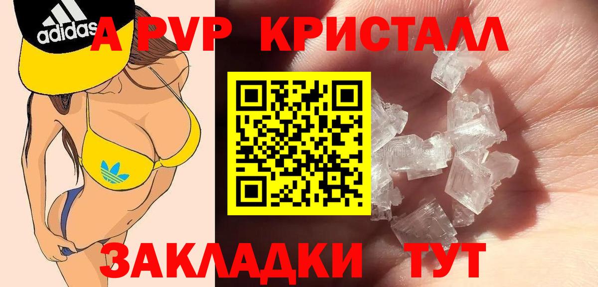 Alpha-PVP кристаллы  Alpha-PVP  Вход с VPN  Орёл  Alfa_PVP мука 