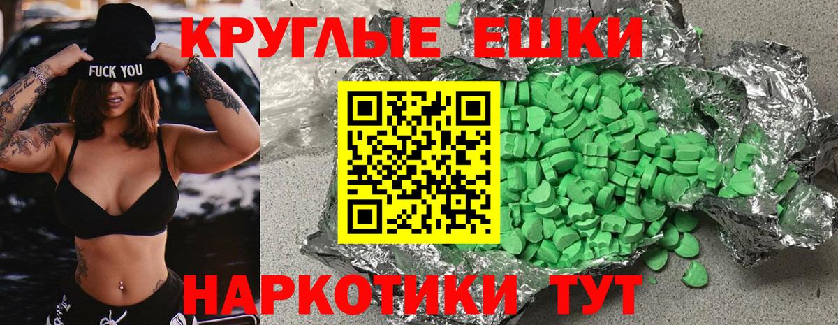 Орёл  ЭКСТАЗИ круглые  ЭКСТАЗИ диски  ЭКСТАЗИ  Вход с VPN 