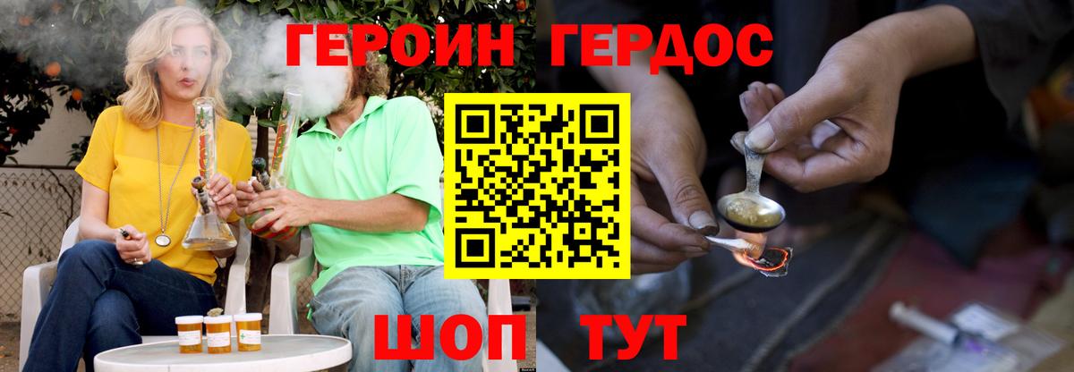 ГЕРОИН белый  Вход с VPN  Орёл 