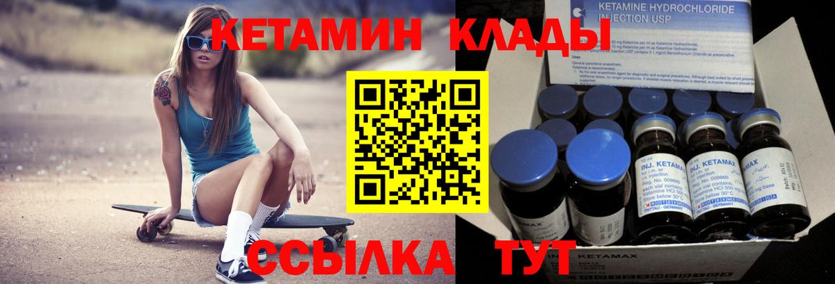 КЕТАМИН ketamine  Кетамин ketamine  Вход с VPN  Орёл 
