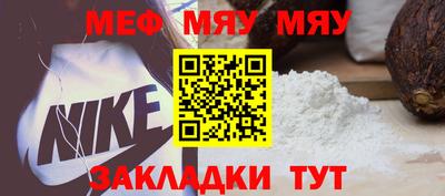 мяу мяу мука Рыбинск