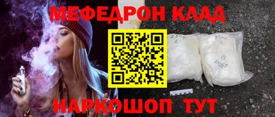 мефедрон Рязань