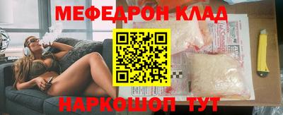 мефедрон Рязань