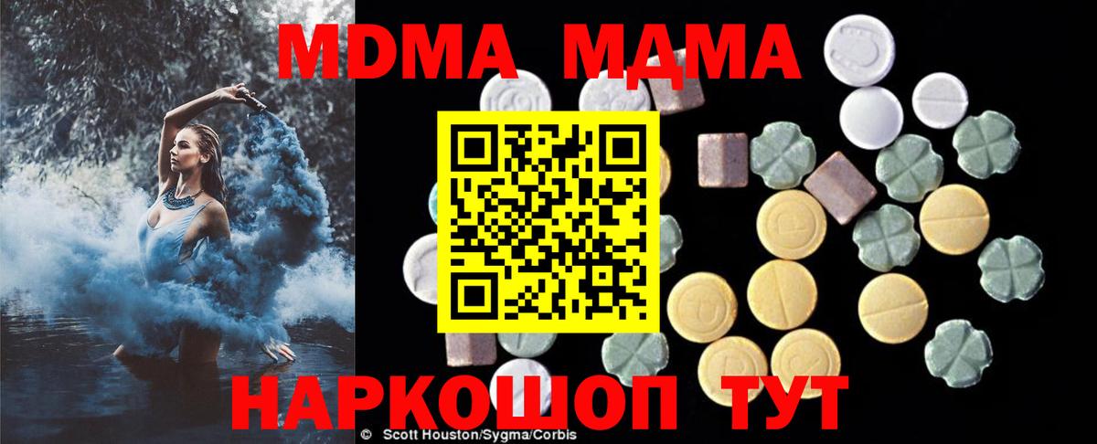 МДМА  Вход с VPN  Орёл  MDMA VHQ 