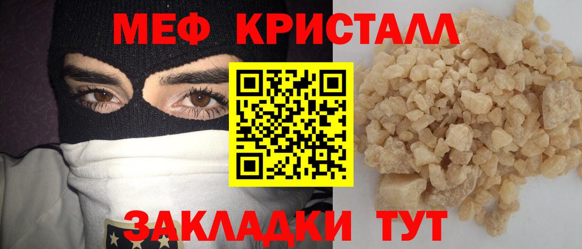МЯУ-МЯУ кристаллы  Вход с VPN  мега сайт  Меф  Орёл  МЯУ-МЯУ 4 MMC  МЕФ  дарнет шоп 