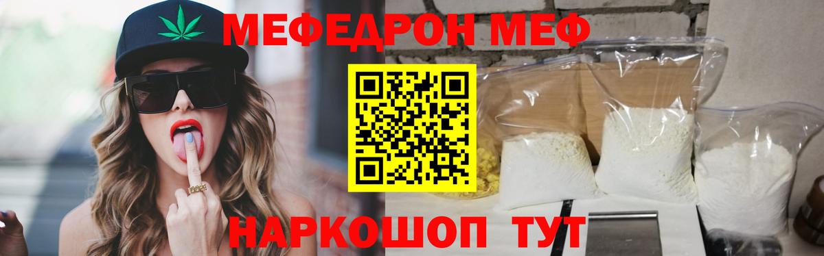 МЕФ мука Орёл