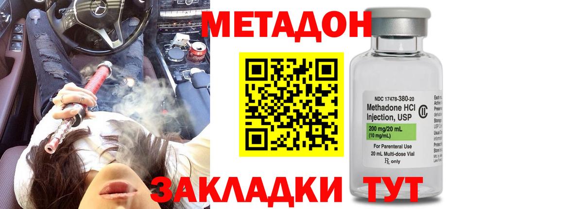 Орёл  Метадон VHQ  Вход с VPN 