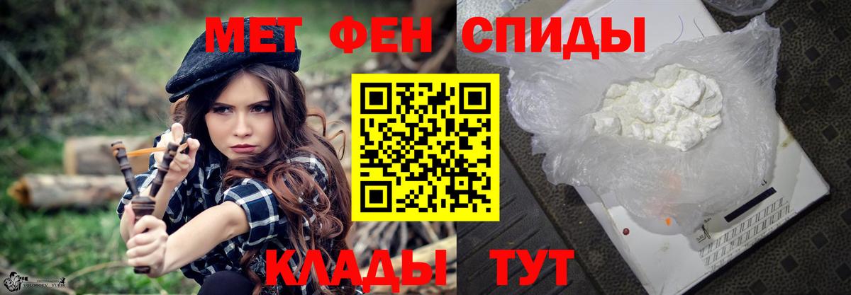 Первитин винт  Первитин винт  Вход с VPN  Орёл 