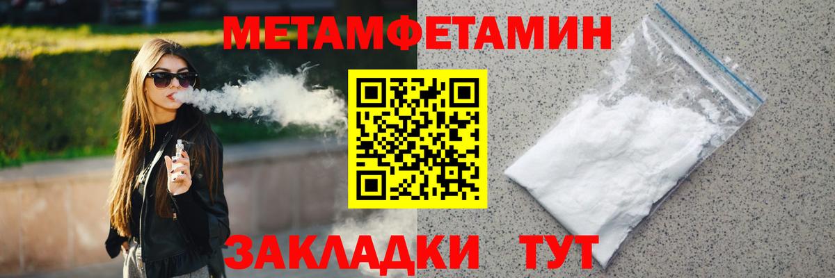 Метамфетамин кристалл Орёл