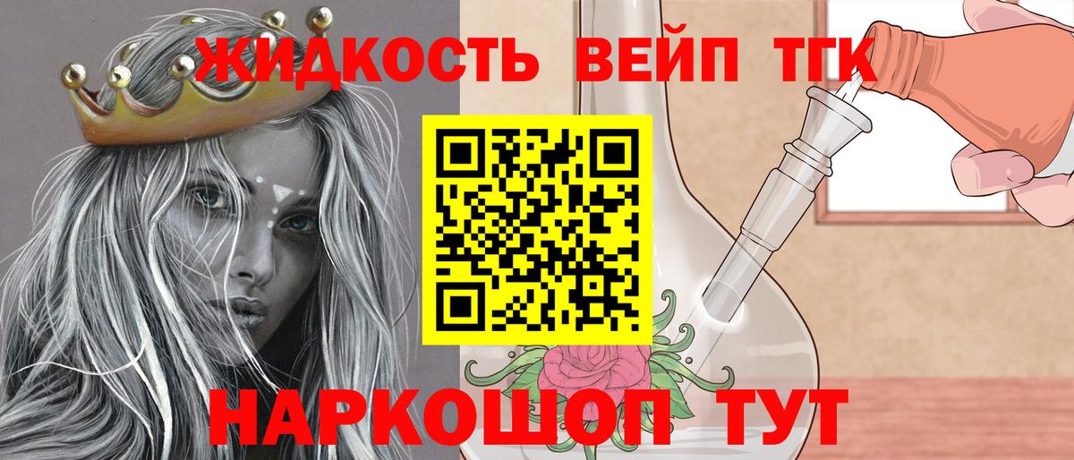 Дистиллят ТГК гашишное масло Орёл