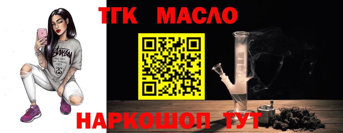 Орёл  Дистиллят ТГК жижа  Вход с VPN 